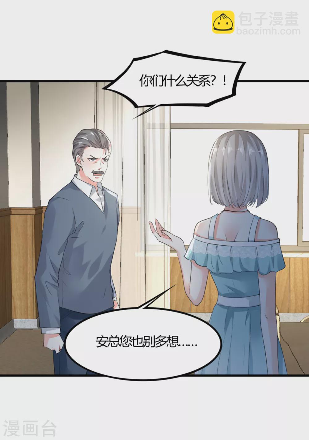 第9话 父女争执1-第9话