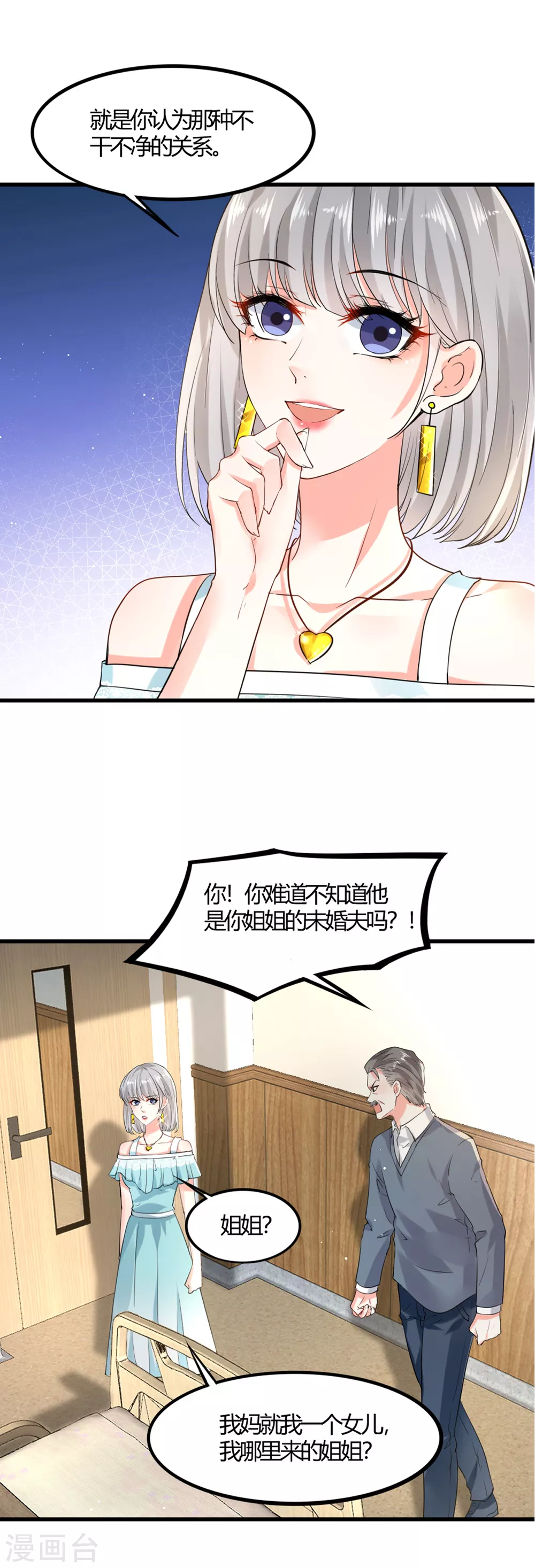 第9话 父女争执1-第9话