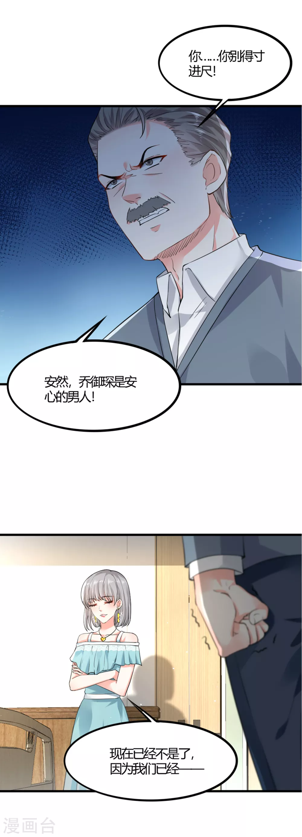 第9话 父女争执1-第9话