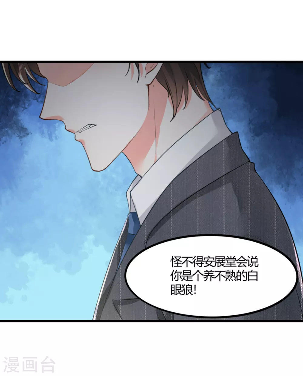 第9话 父女争执1-第9话