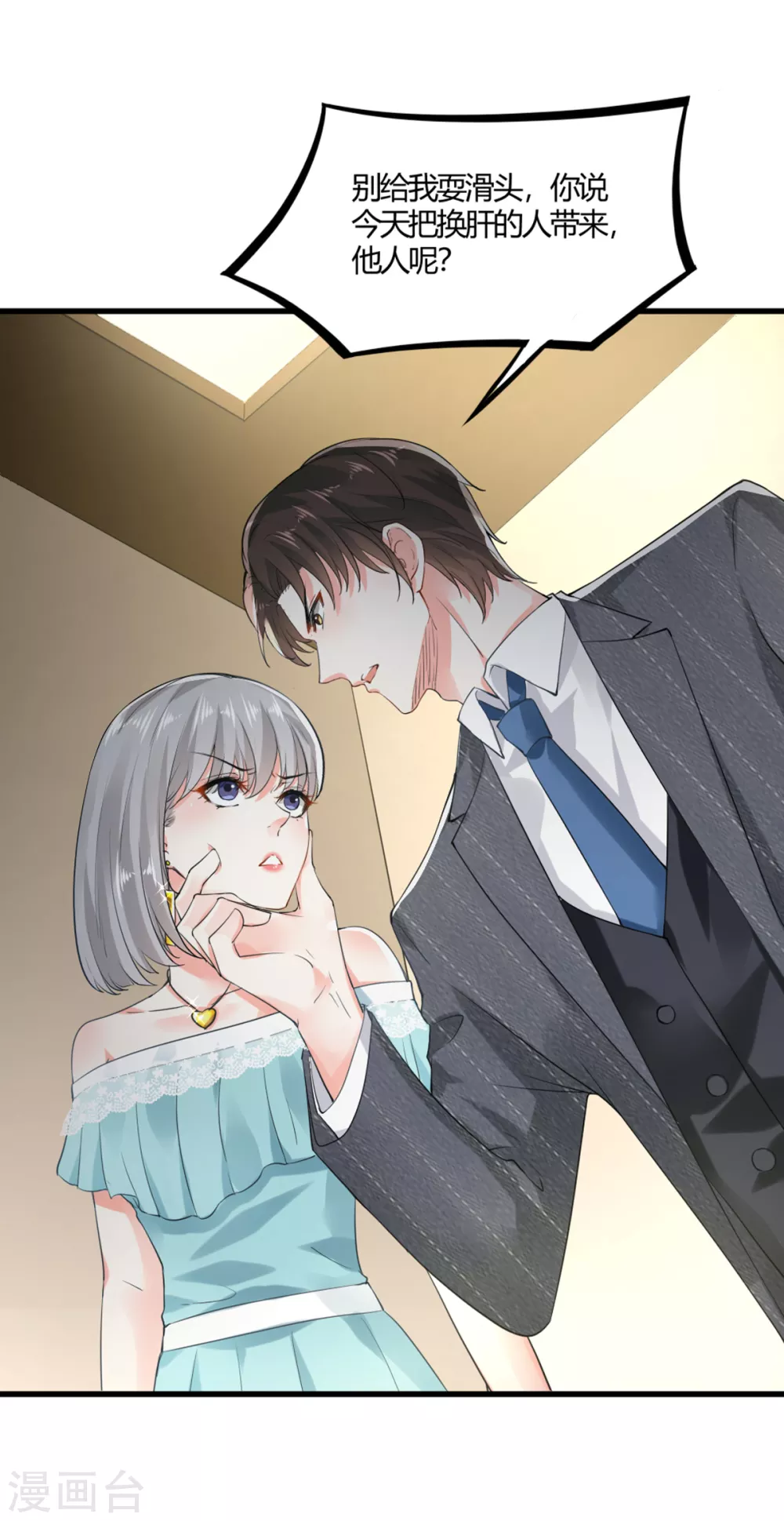 第9话 父女争执1-第9话