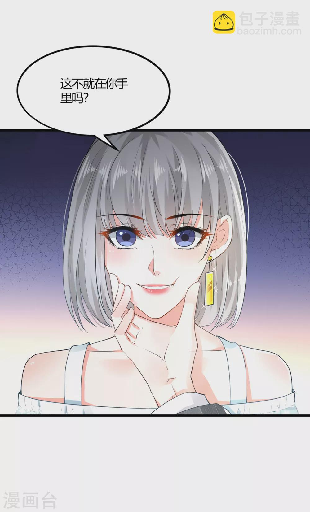 第9话 父女争执1-第9话