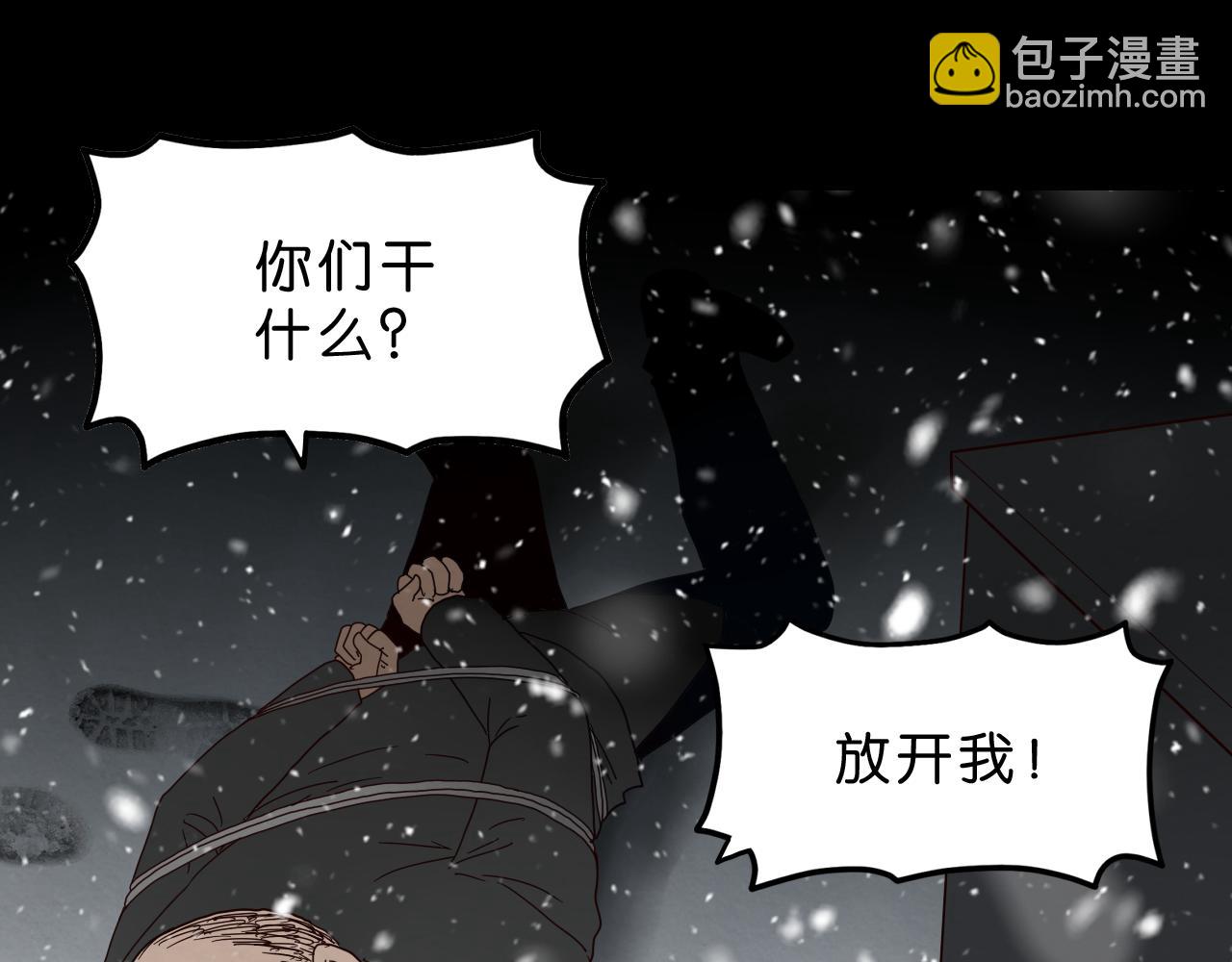 第10话 怂货(1/3)-第11话