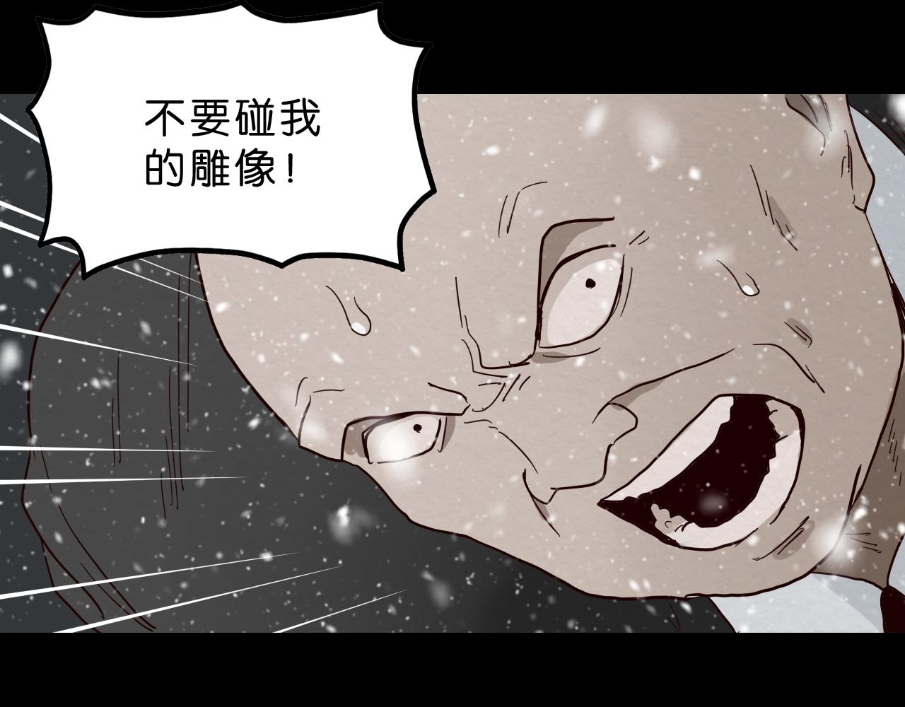 第10话 怂货(1/3)-第11话