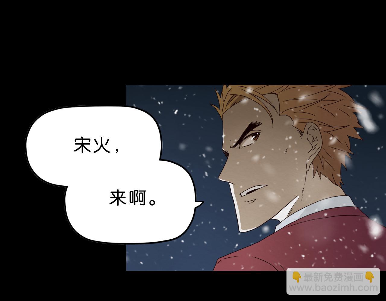 第10话 怂货(1/3)-第11话