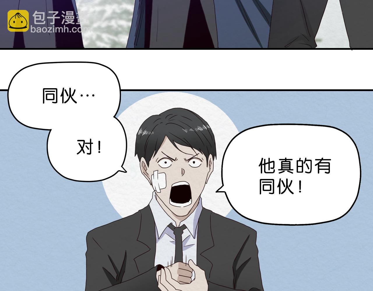 第10话 怂货(1/3)-第11话