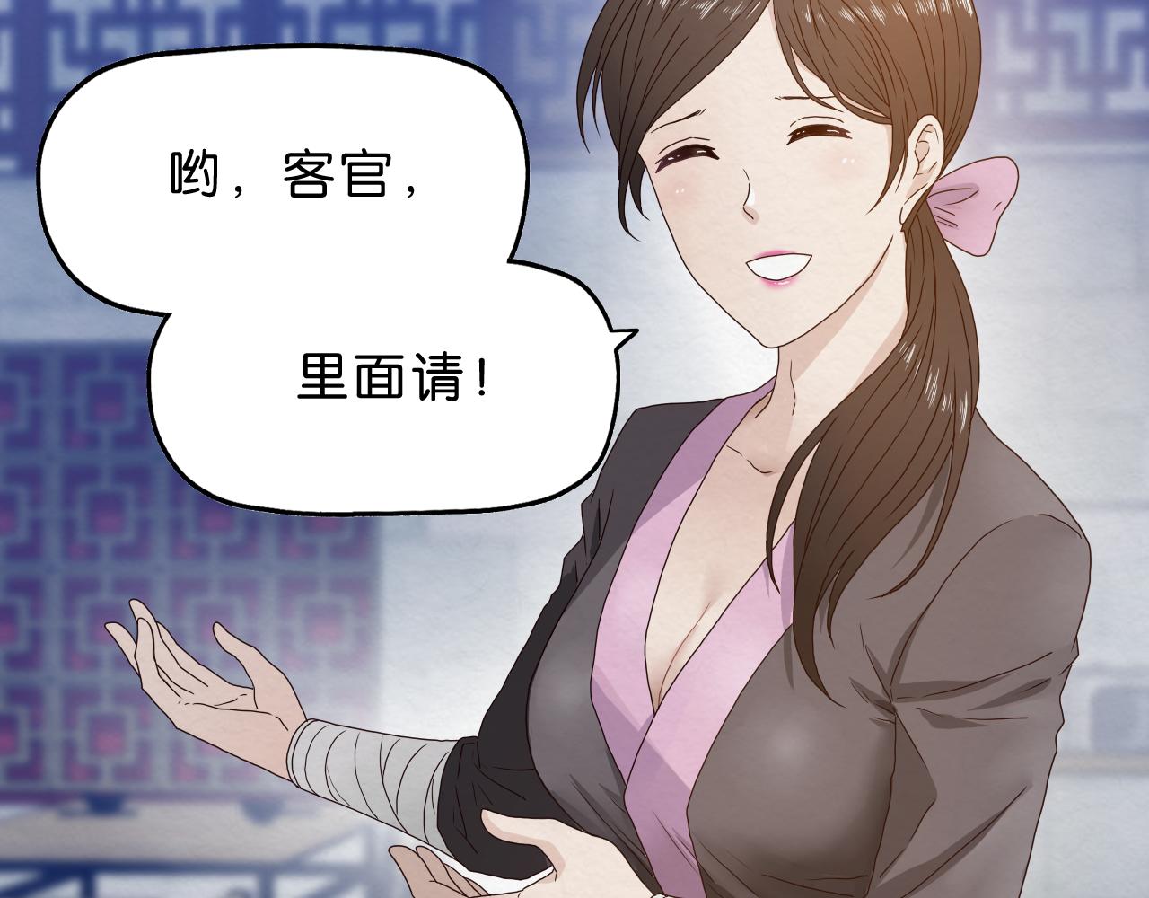 第12话 熟人(1/2)-第13话