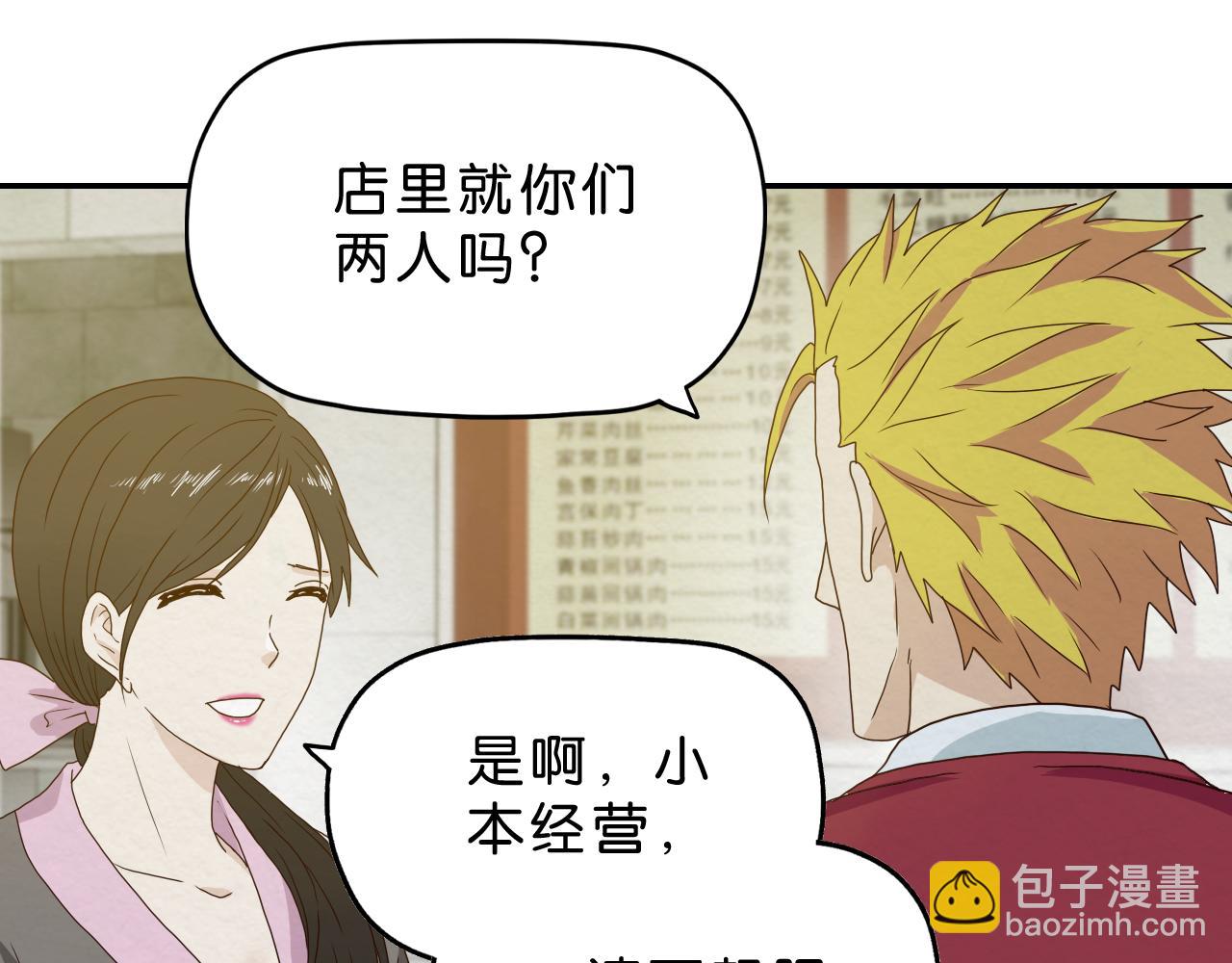 第12话 熟人(1/2)-第13话