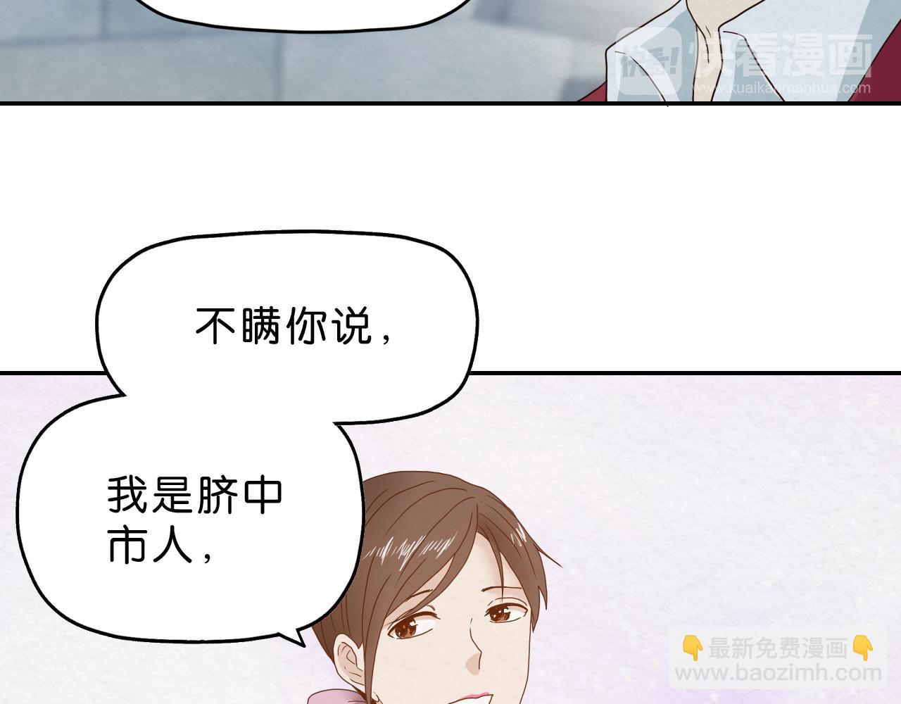 第12话 熟人(1/2)-第13话