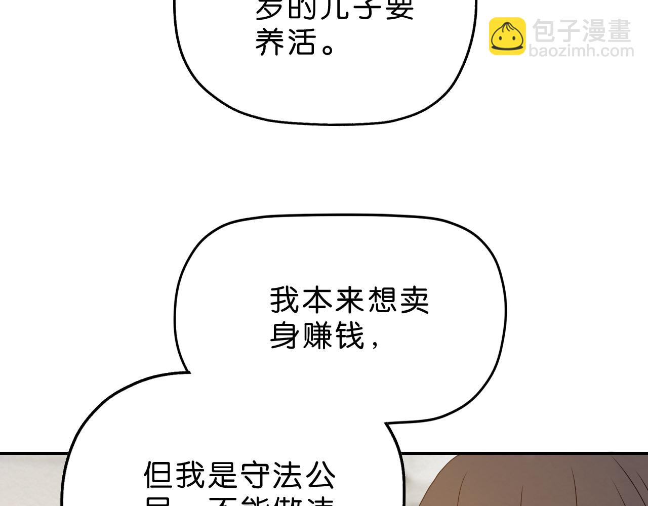 第12话 熟人(1/2)-第13话