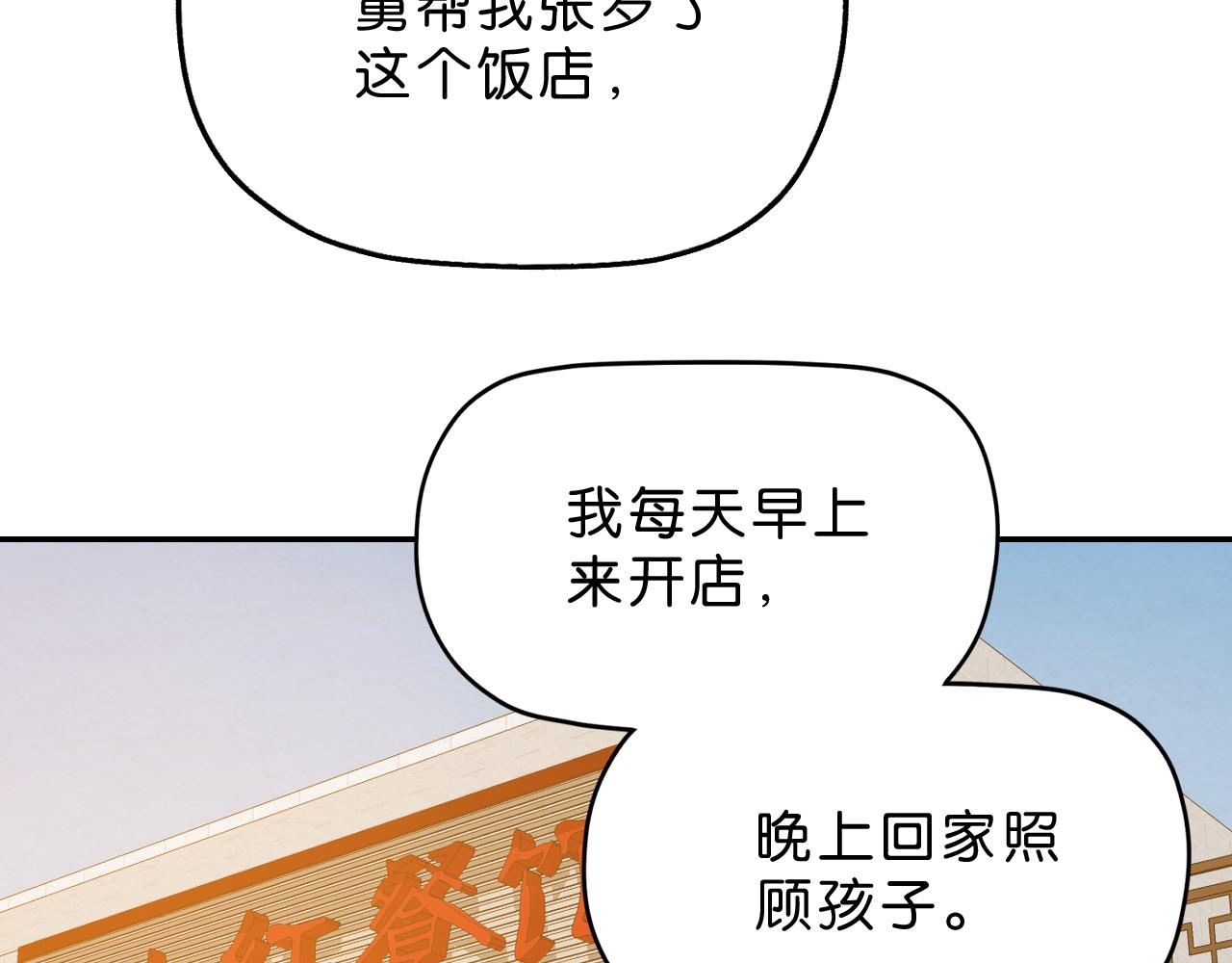 第12话 熟人(1/2)-第13话