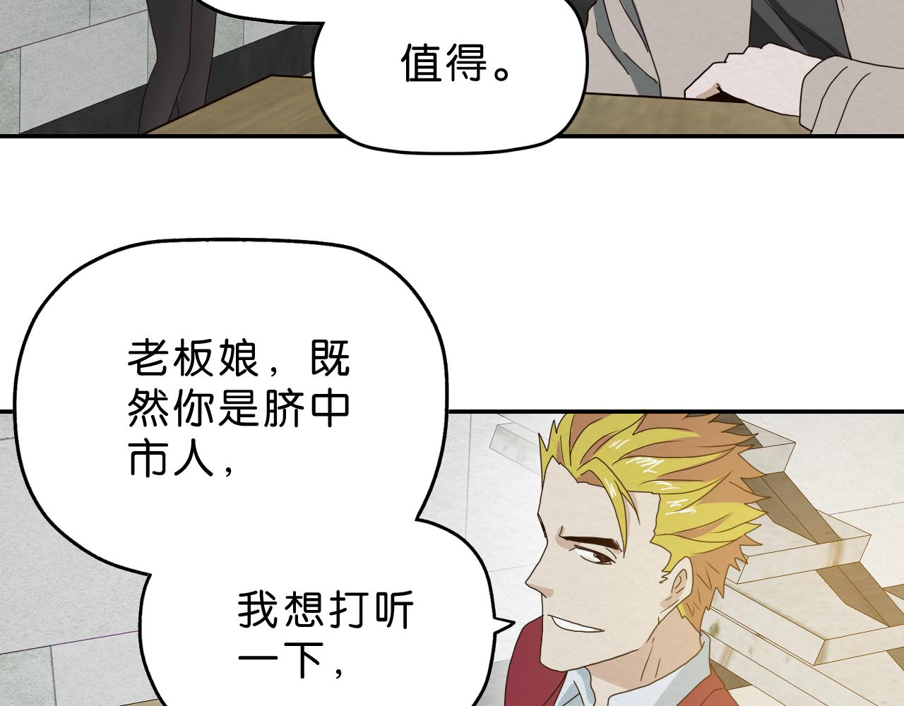 第12话 熟人(1/2)-第13话