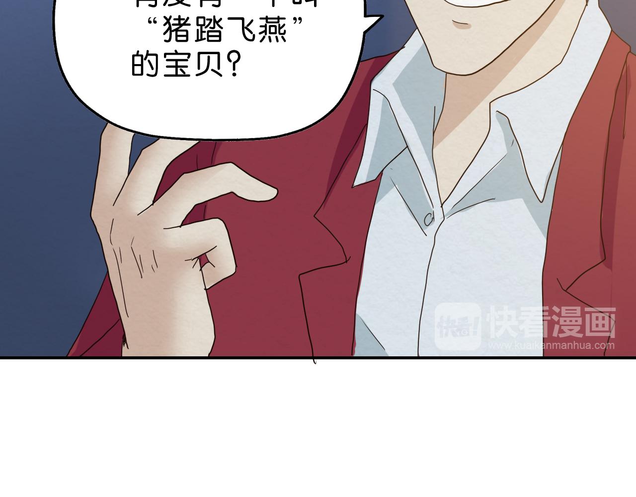 第12话 熟人(1/2)-第13话