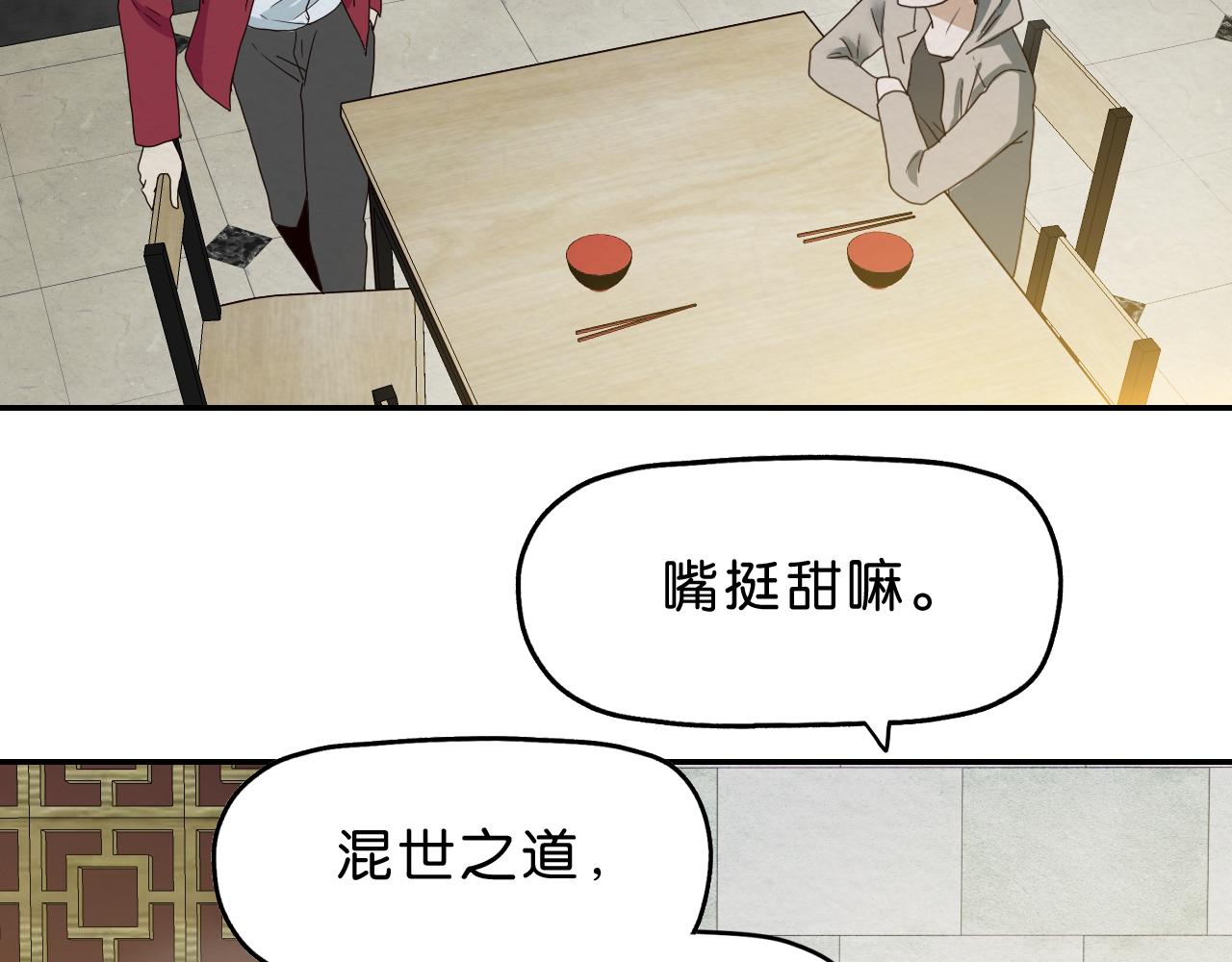 第12话 熟人(1/2)-第13话