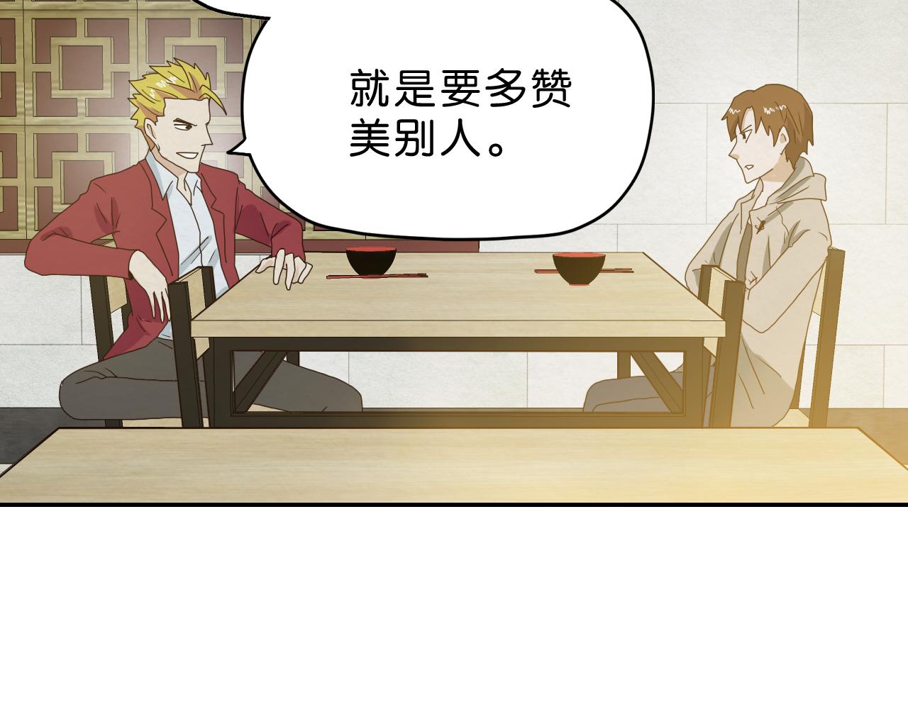 第12话 熟人(1/2)-第13话