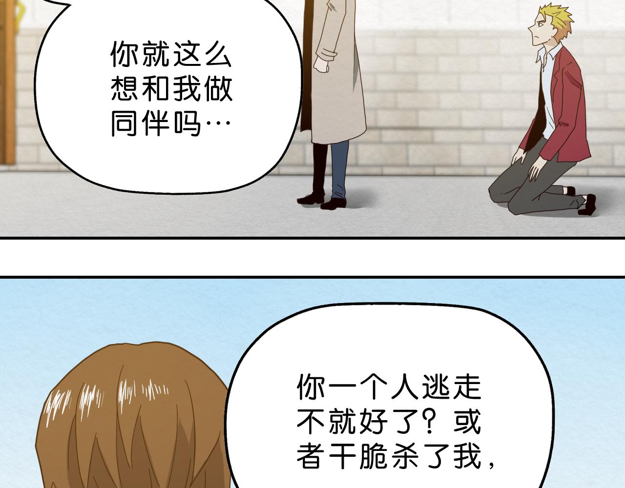 第16话 下一站(1/2)-第17话