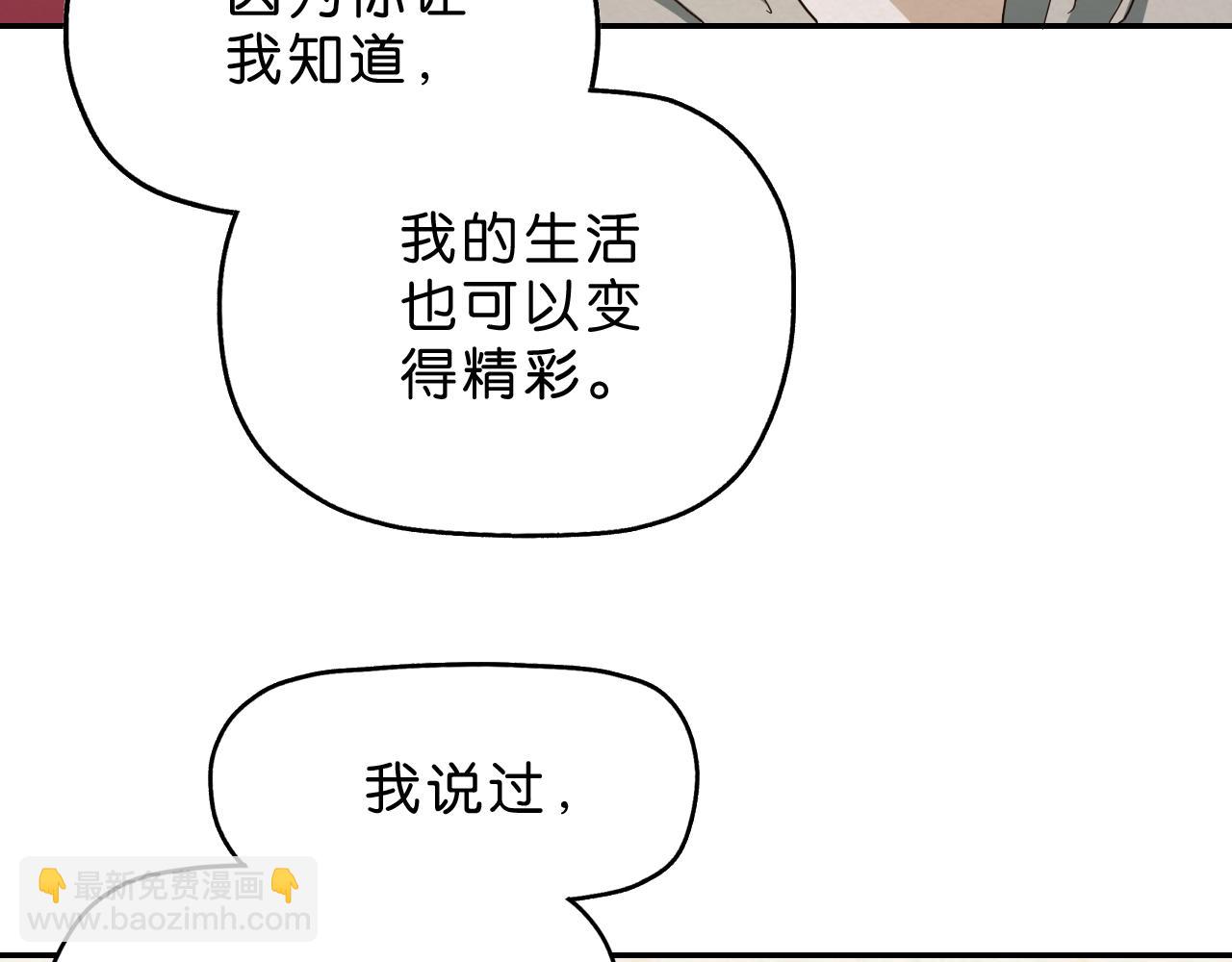 第16话 下一站(1/2)-第17话