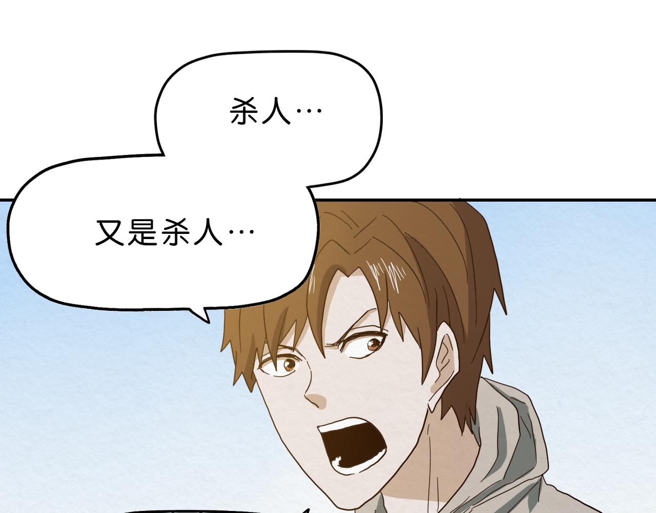 第16话 下一站(1/2)-第17话