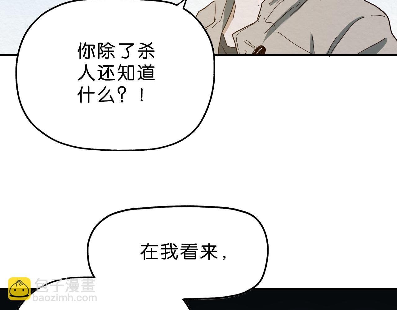 第16话 下一站(1/2)-第17话