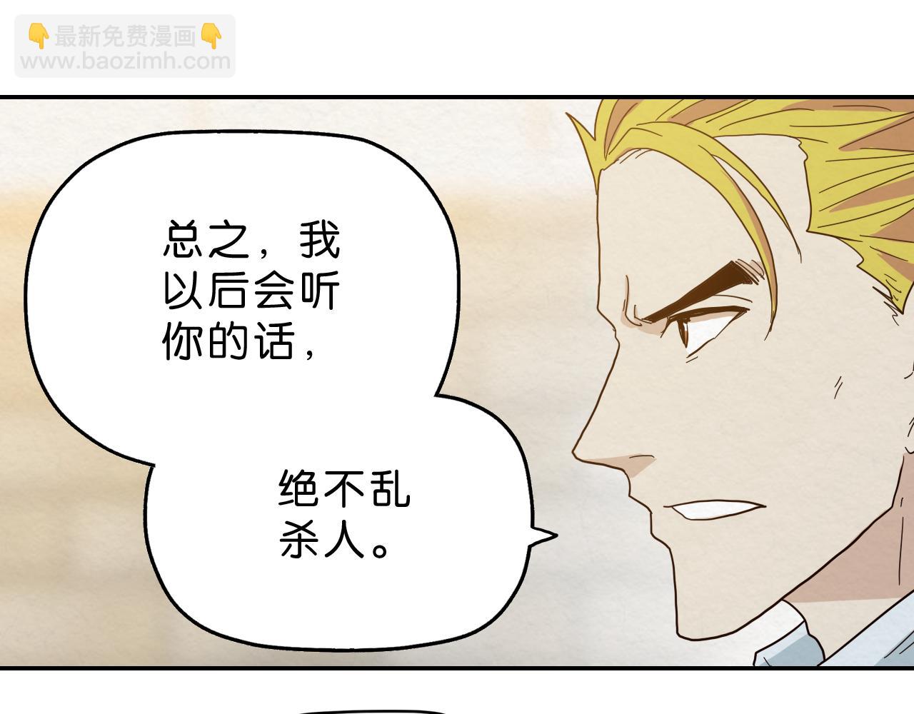 第16话 下一站(1/2)-第17话