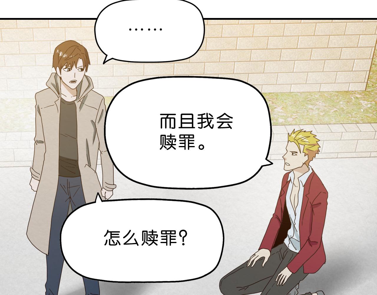 第16话 下一站(1/2)-第17话