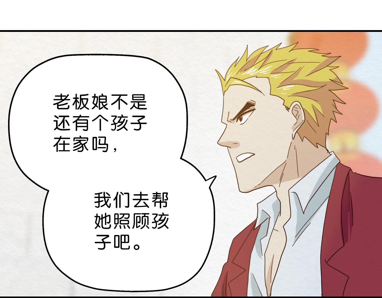 第16话 下一站(1/2)-第17话