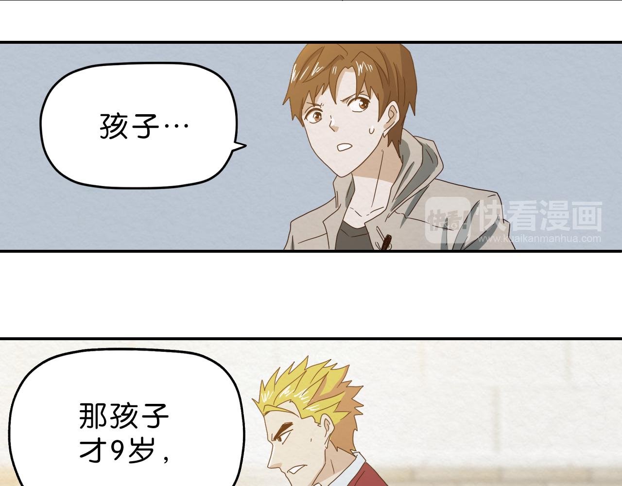 第16话 下一站(1/2)-第17话