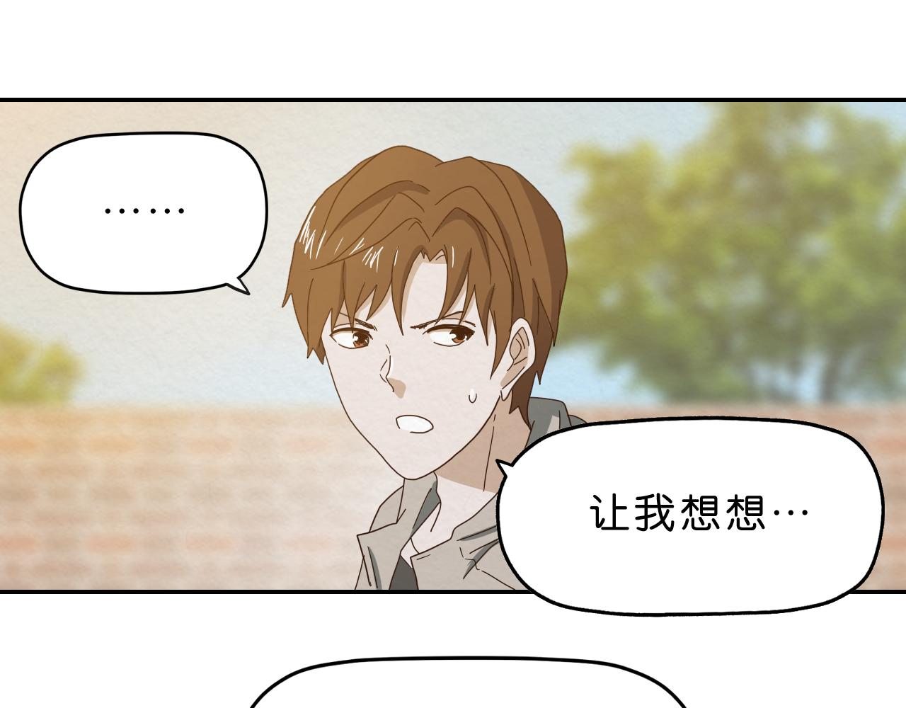 第16话 下一站(1/2)-第17话