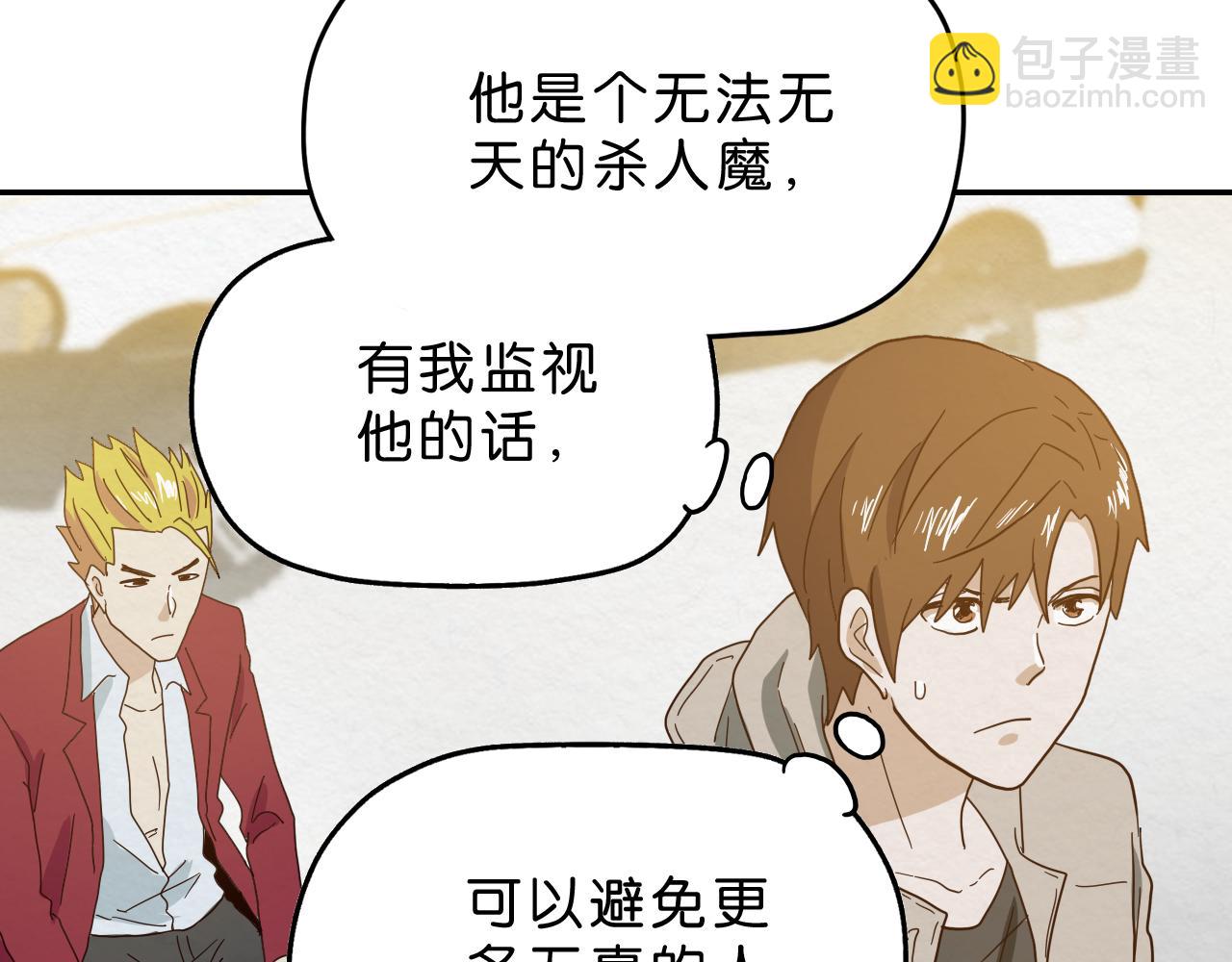 第16话 下一站(1/2)-第17话