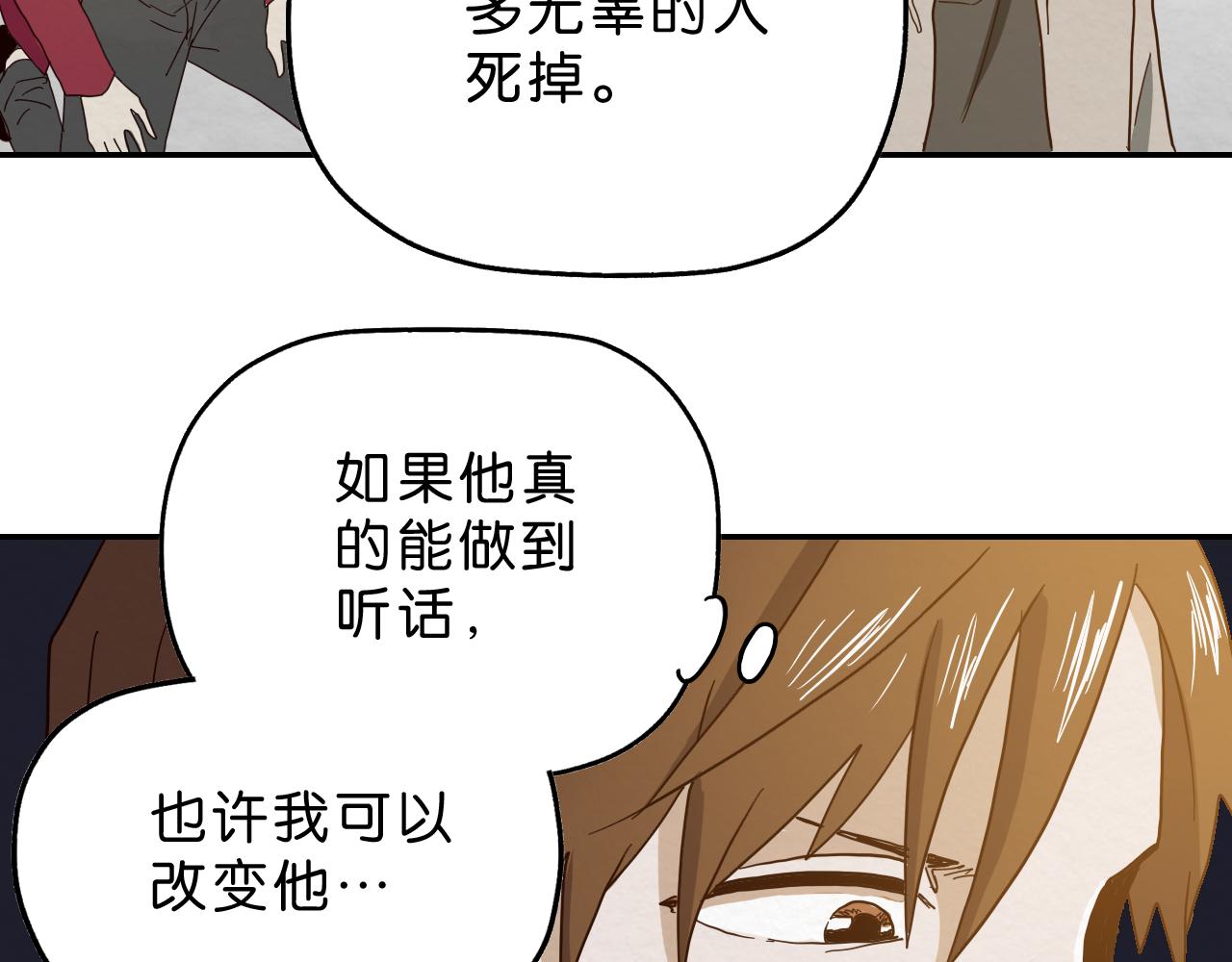 第16话 下一站(1/2)-第17话