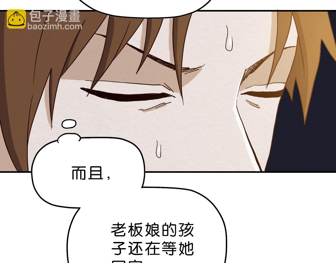 第16话 下一站(1/2)-第17话