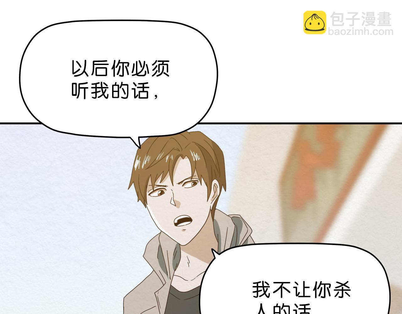 第16话 下一站(1/2)-第17话