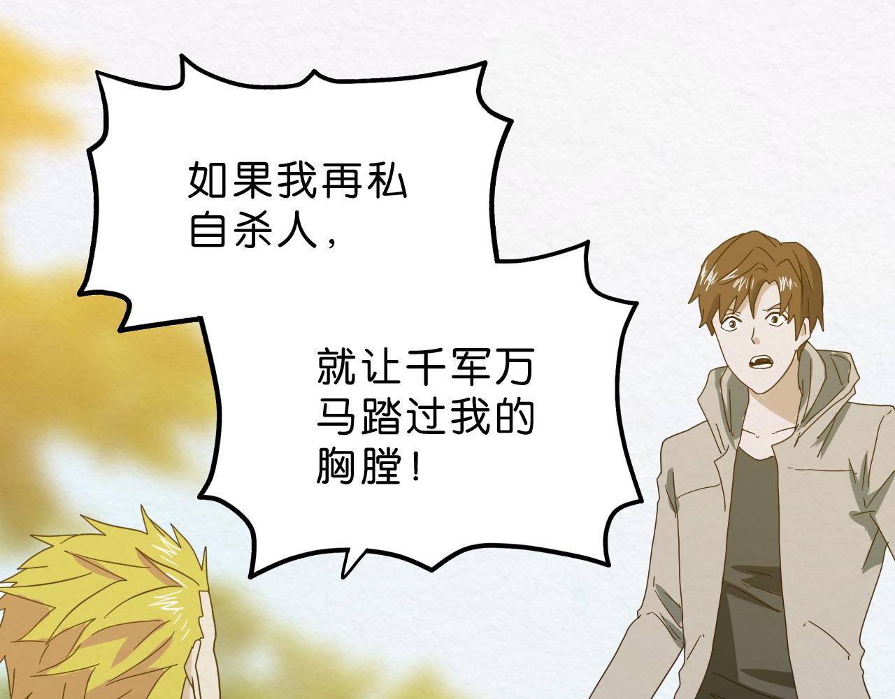 第16话 下一站(1/2)-第17话