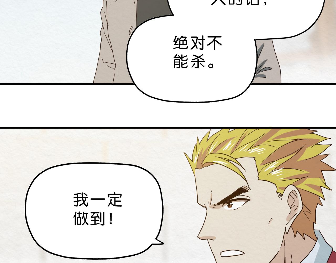 第16话 下一站(1/2)-第17话