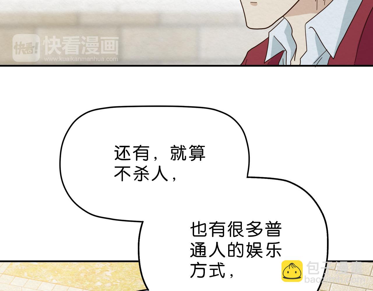 第16话 下一站(1/2)-第17话