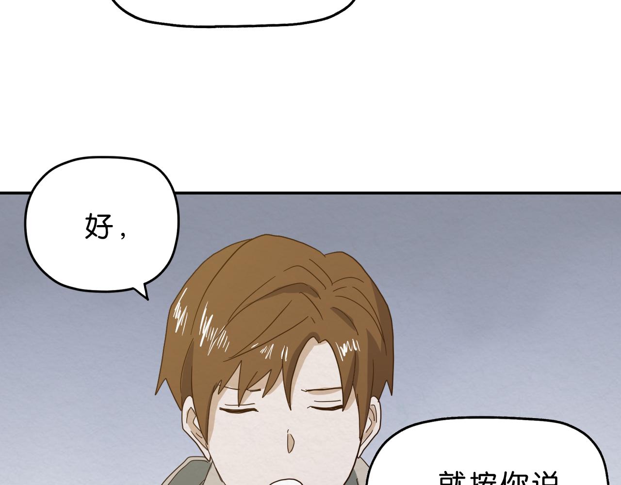 第16话 下一站(1/2)-第17话