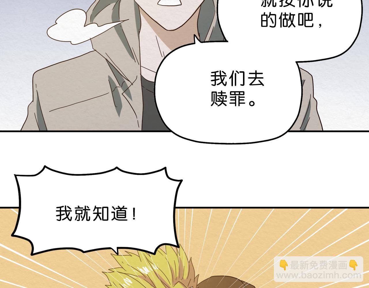 第16话 下一站(1/2)-第17话