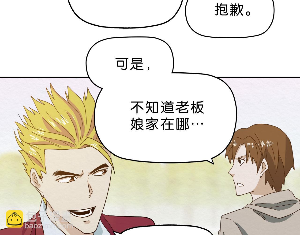 第16话 下一站(1/2)-第17话