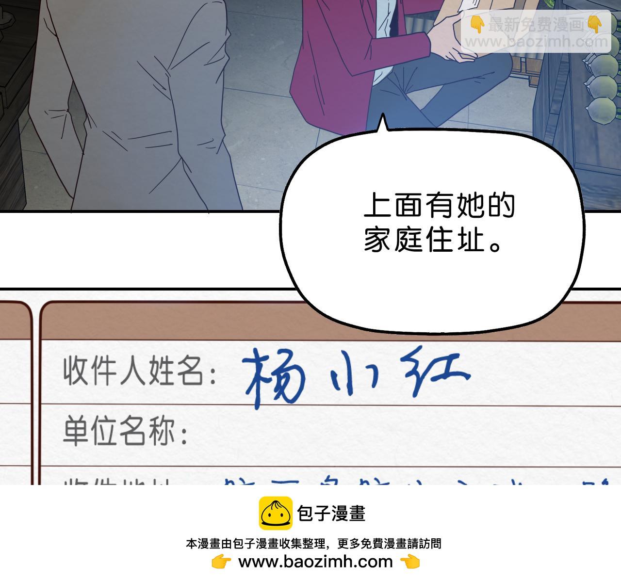 第16话 下一站(1/2)-第17话