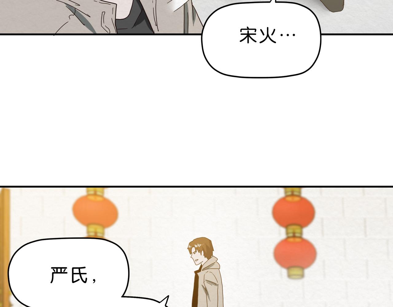 第16话 下一站(1/2)-第17话