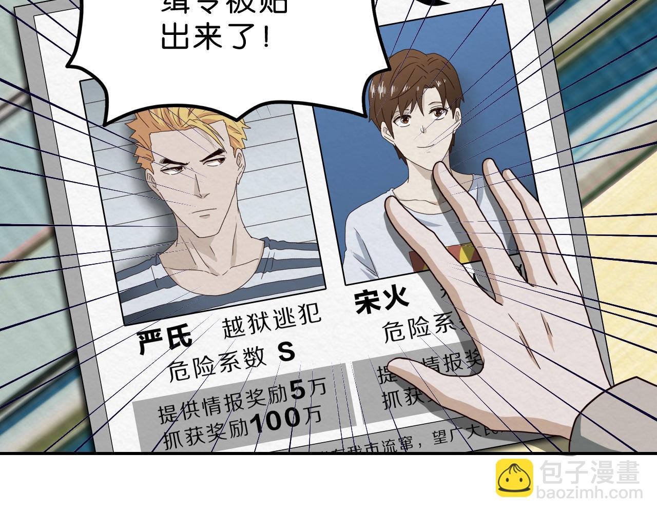 第18话  女装和目标(1/4)-第19话