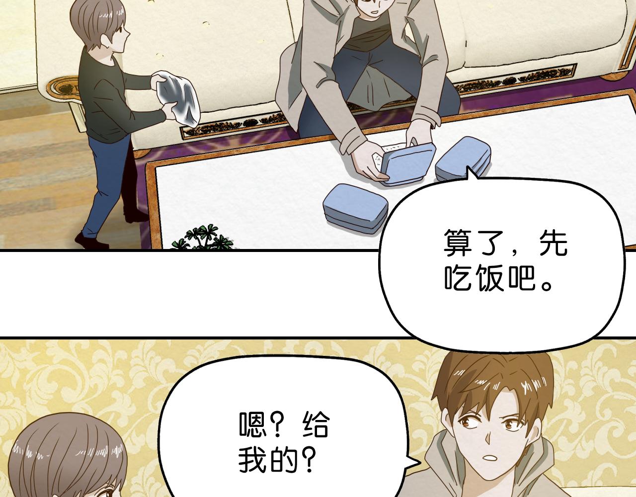 第18话  女装和目标(1/4)-第19话