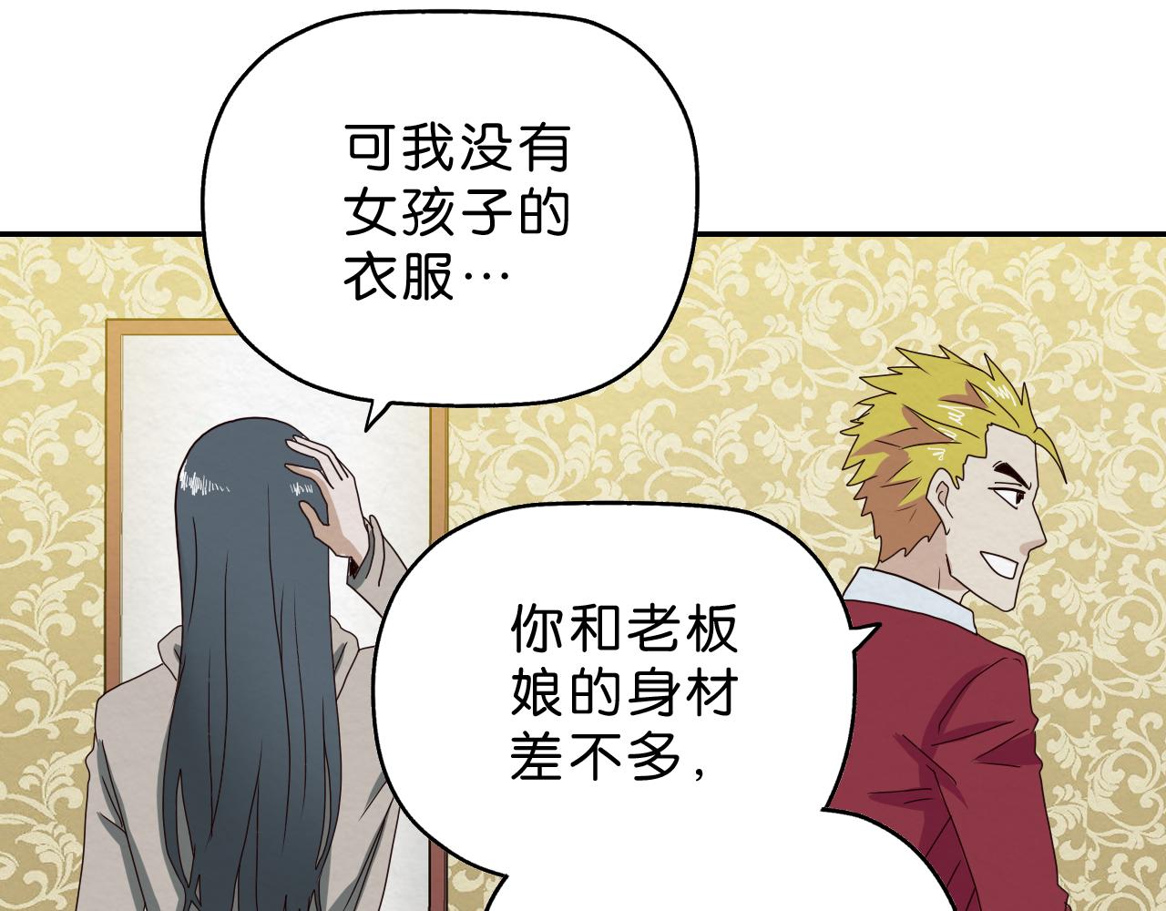 第18话  女装和目标(1/4)-第19话