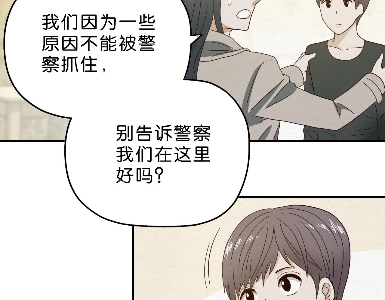 第18话  女装和目标(1/4)-第19话