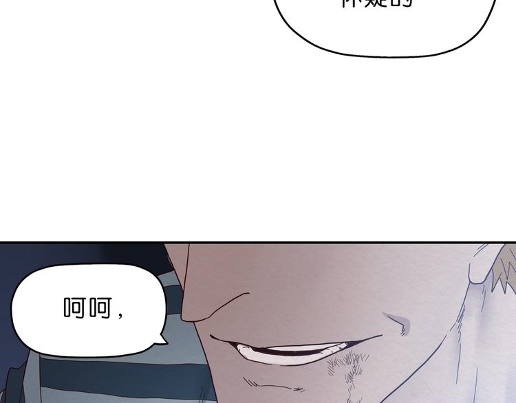 第2话 试探(1/3)-第3话