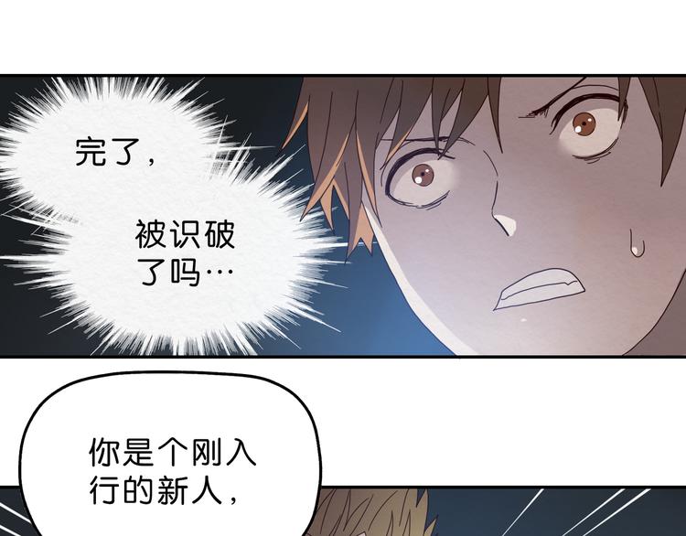 第2话 试探(1/3)-第3话