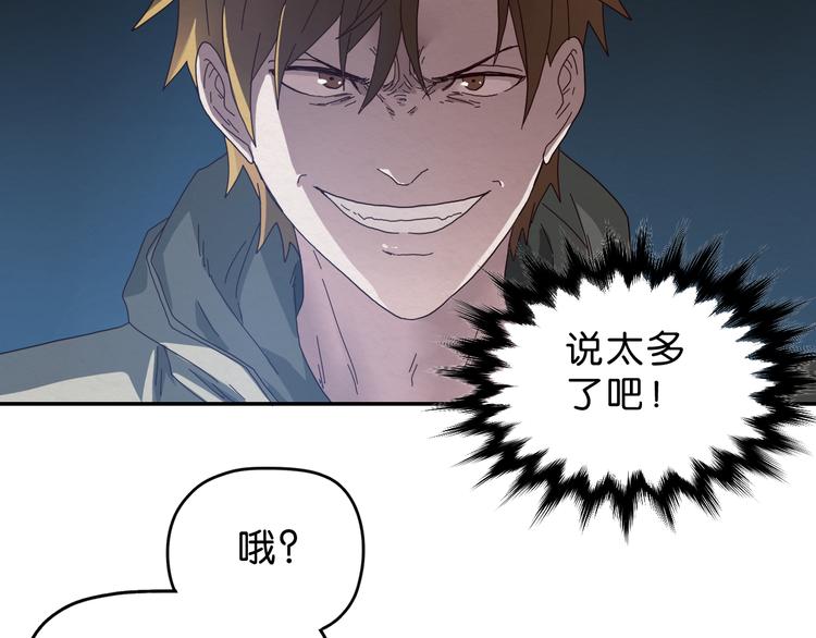 第2话 试探(1/3)-第3话