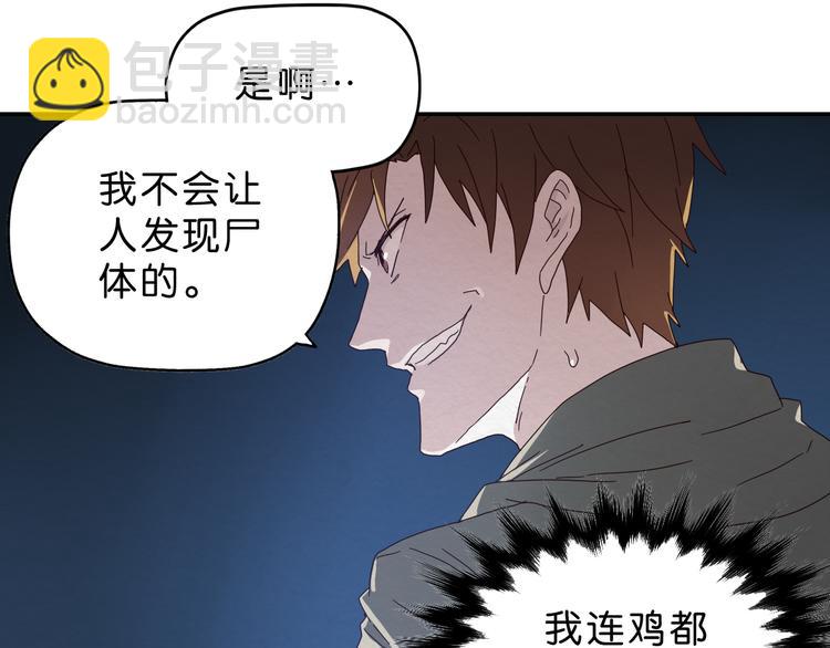 第2话 试探(1/3)-第3话