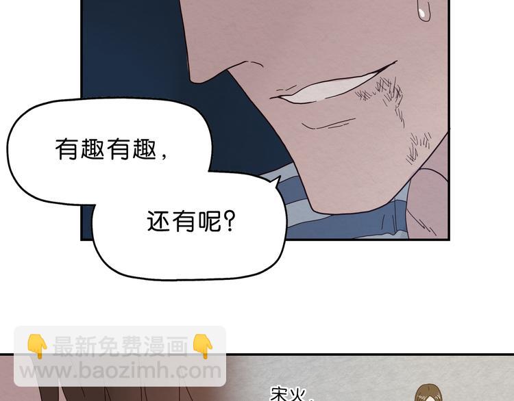 第2话 试探(1/3)-第3话