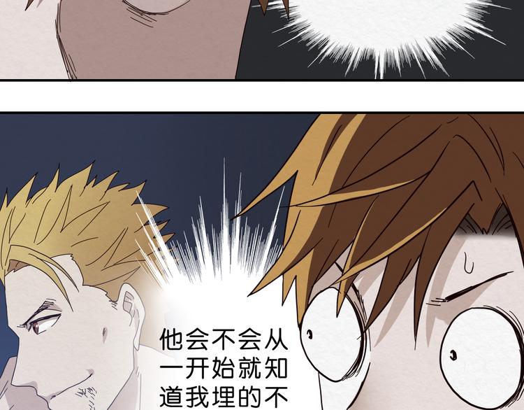 第2话 试探(1/3)-第3话